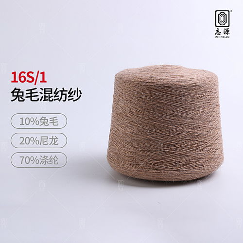 廠家直銷(xiāo)健康環(huán)保10%兔毛混紡紗 體驗(yàn)16支有色兔毛紗的卓越品質(zhì)與多彩魅力