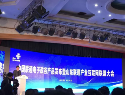 山東聯(lián)通產(chǎn)業(yè)互聯(lián)網(wǎng)聯(lián)盟成立，愛國小男孩科技成重要合作伙伴，共促數(shù)據(jù)服務(wù)發(fā)展