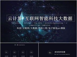 山東互聯(lián)網(wǎng)數(shù)據(jù)服務(wù) 云計(jì)算與大數(shù)據(jù)驅(qū)動(dòng)的商務(wù)智能趨勢(shì)